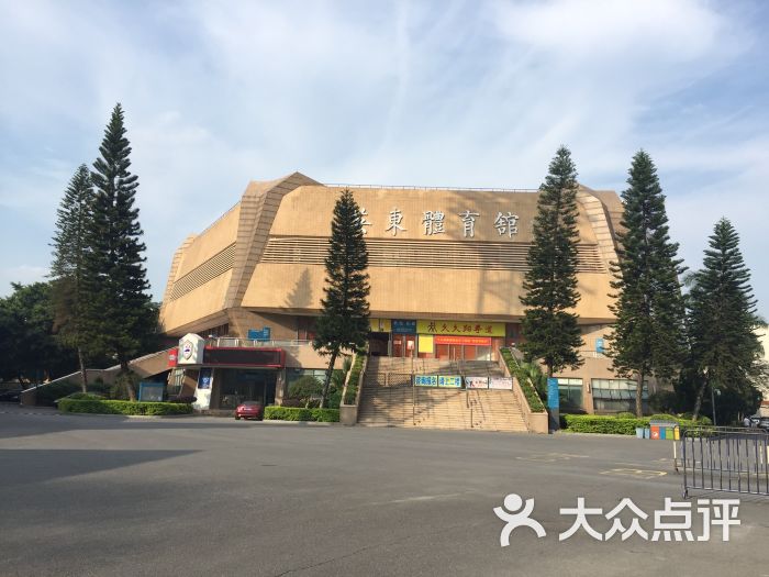 英东体育馆图片 - 第6张