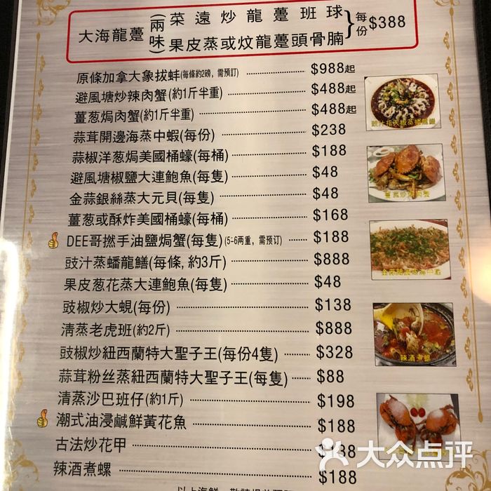 私家厨房菜单图片-北京中餐-大众点评网