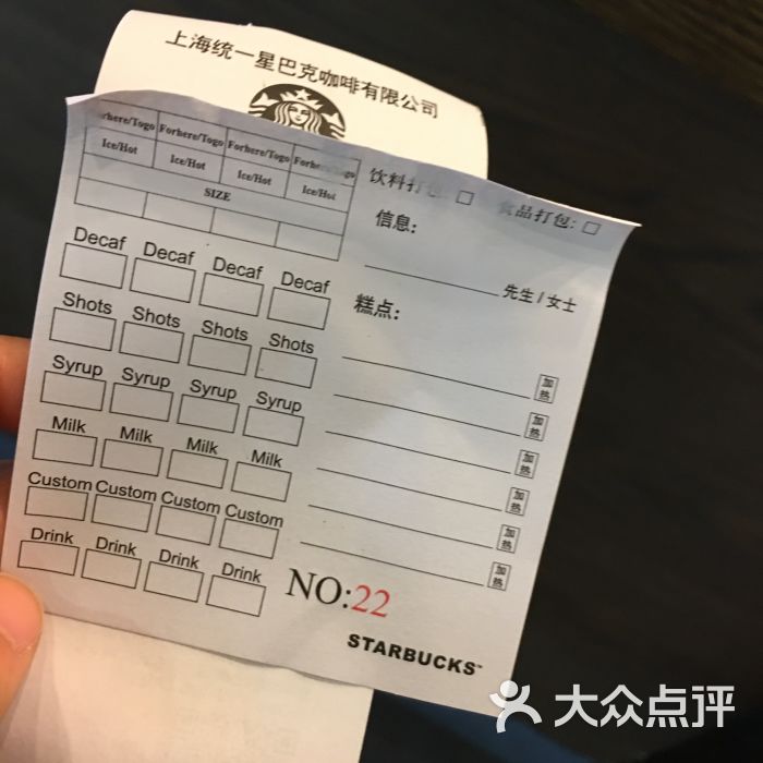 星巴克(安吉浙北大厦店)图片 - 第6张