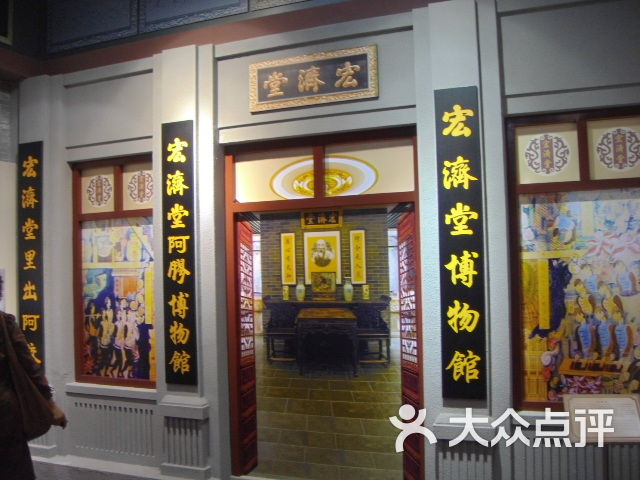 济南商埠文化博物馆-宏济堂-展品-宏济堂图片-济南周边游-大众点评网