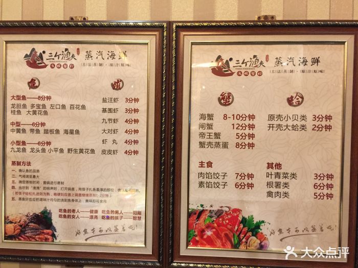 三个渔夫蒸汽海鲜(梅江店)-图片-天津美食-大众点评网