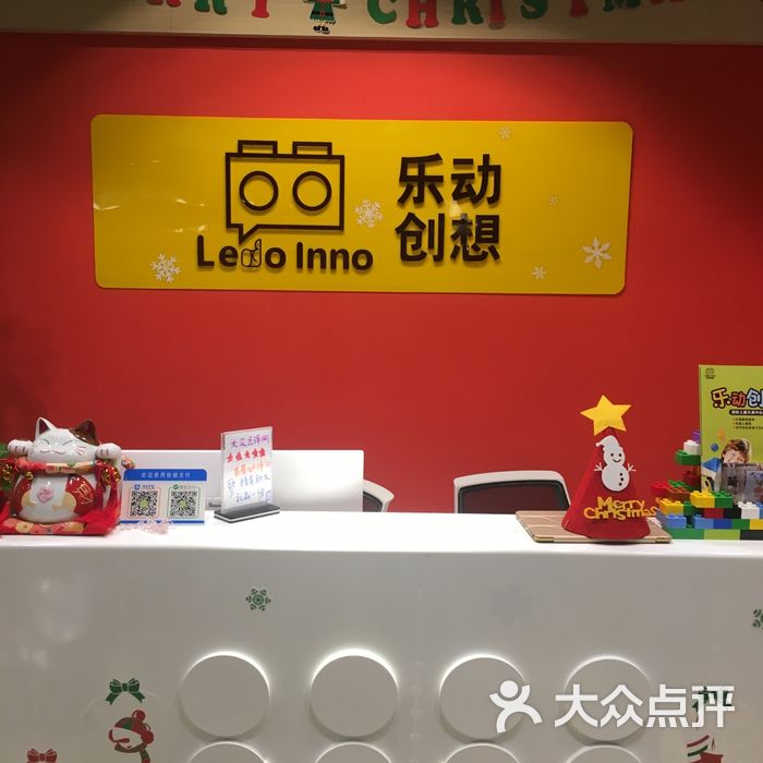 乐动创想科技中心