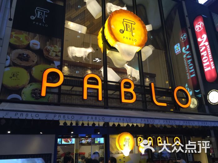 焼きたてチーズタルト専门店pablo(道顿堀店)图片 - 第1张