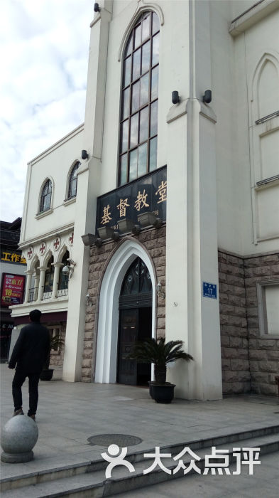基督教堂(县学街分堂)-图片-常州周边游-大众点评网