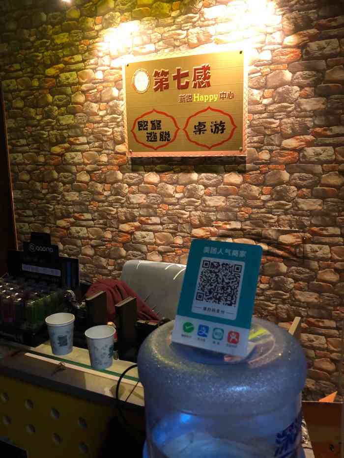 第七感新锐happy中心(泉城路店)-"一篇诚诚恳恳的逃脱