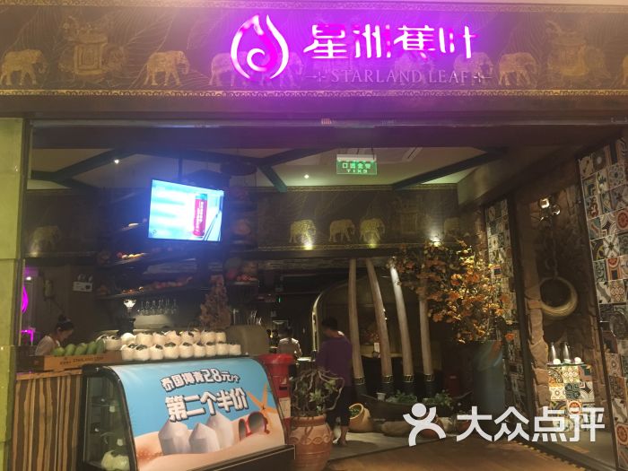 星洲蕉叶(中华城店-图片-厦门美食-大众点评网