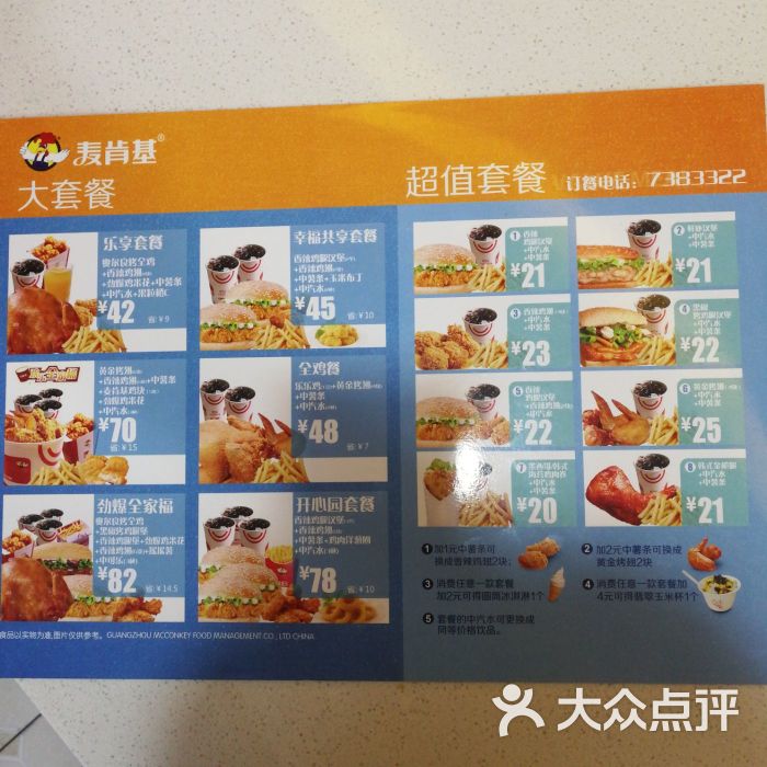 菜单