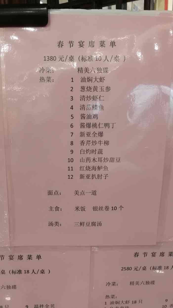 新亚饭庄(凯德mall天津湾店)-"态度还挺好,看我们人多