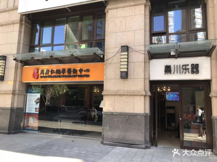 秦川乐器(和平店)图片 第5张