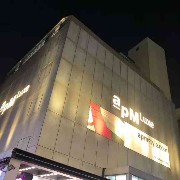 apm place-"网传东大门就是一个超级批发市场,但是.