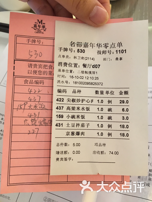 名都嘉年华汗蒸温泉酒店-图片-沈阳休闲娱乐-大众点评