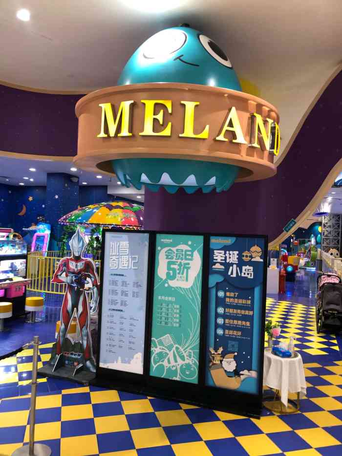 meland儿童成长乐园(龙岗万科广场店)