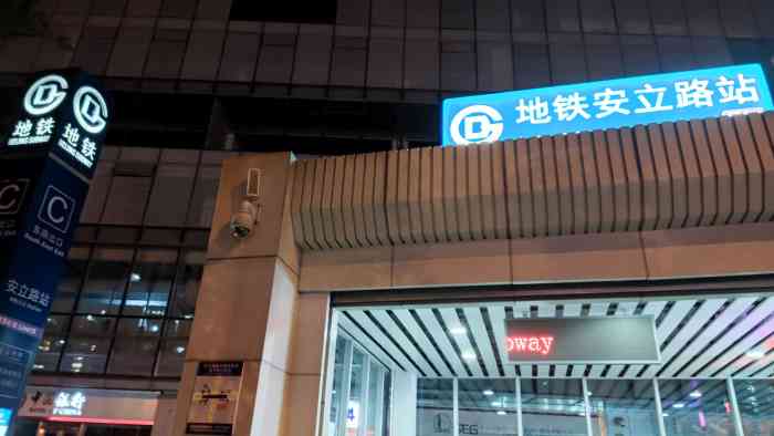 安立路(地铁站)-"北京地铁安立路站北京地铁安立路站是北京.