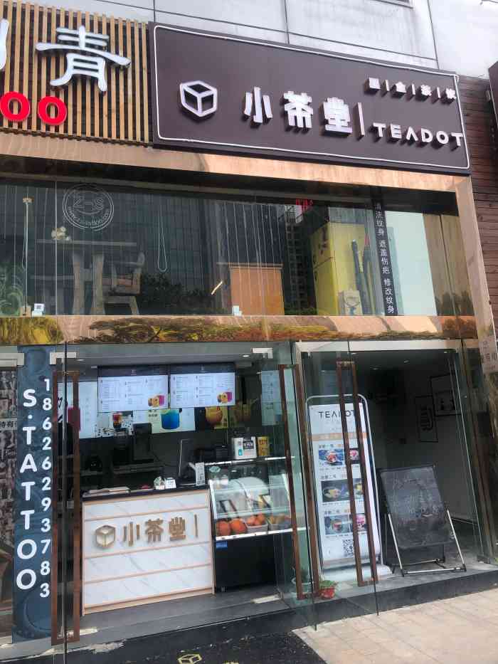 小茶堂(金鸡湖广场店"金鸡湖广场新开的一家饮料店,团购的一份梦.