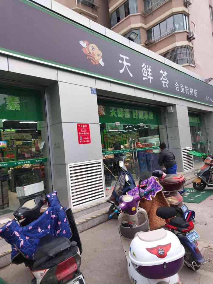 天鲜荟"家门口的蔬菜粮油店,里面蔬菜水果,肉,鱼-大众点评移动版