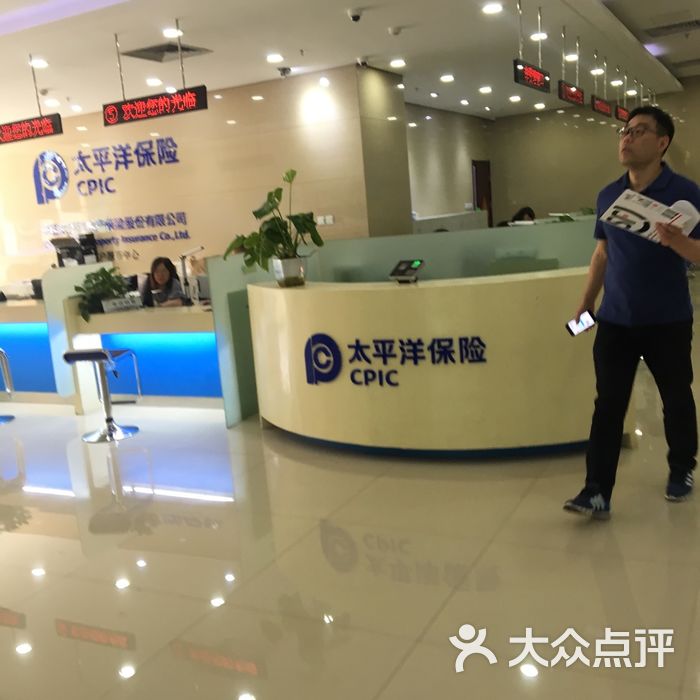 中国太平洋保险图片-北京保险公司-大众点评网