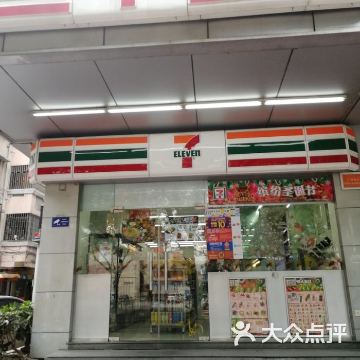 711便利店