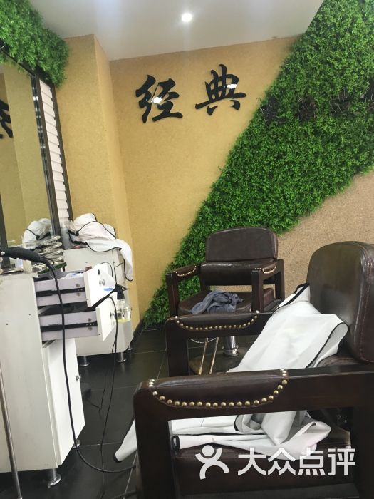 经典发艺图片 - 第3张
