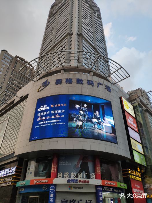赛格数码广场图片