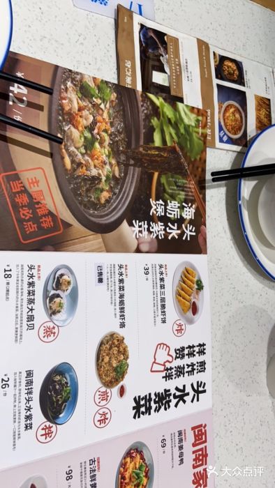 荣先森·闽南菜(金沙龙湖店)菜单图片