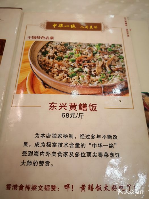 东兴饭店·侨乡厨娘(汉风国际店)图片 第213张