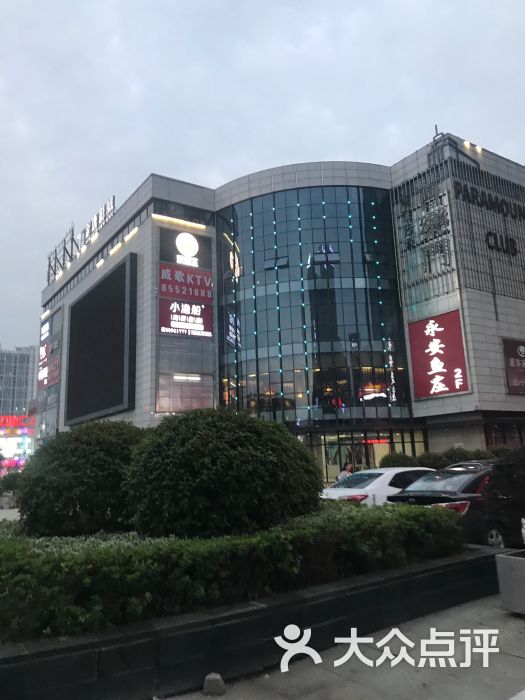 常发广场-图片-镇江购物-大众点评网