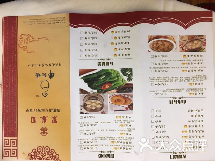 聚春园大酒店(东街口总店)-图片-福州美食-大众点评网