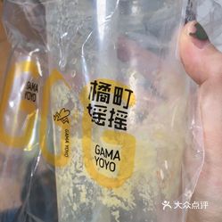 橘町摇摇(知春路店)