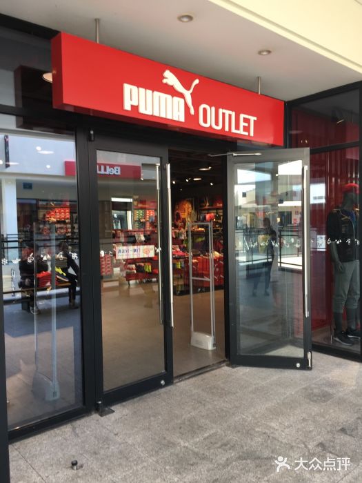 puma折扣店(杉井奥特莱斯店-图片-宁波购物-大众点评网
