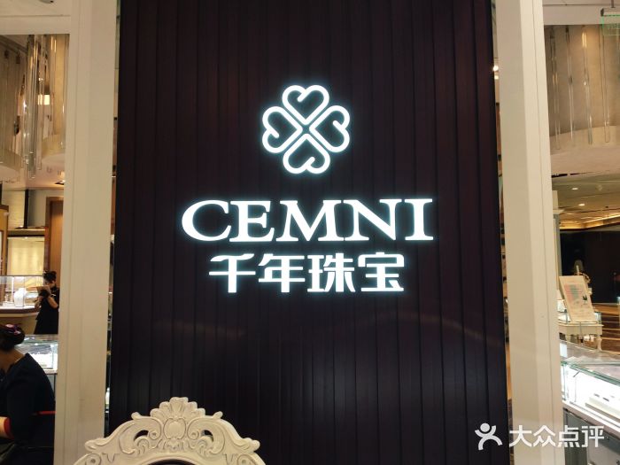 千年珠宝(久光百货店)图片