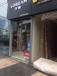 优剪udream(海岸城店)的全部评价-深圳