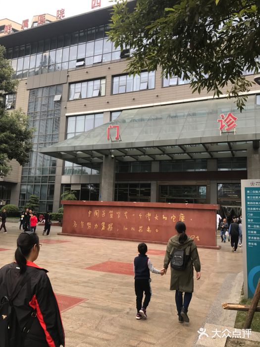 成都中医药大学附属医院图片