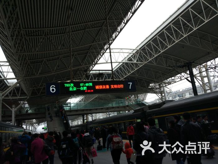 合肥火车站图片 - 第13张