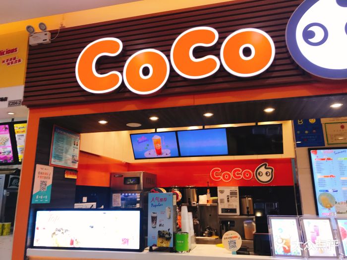 coco都可(胜利广场店)图片 - 第83张