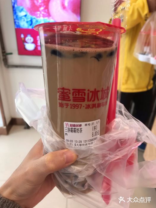 蜜雪冰城·冰淇淋与茶(赤峰敖汉老万强店)三拼霸霸图片