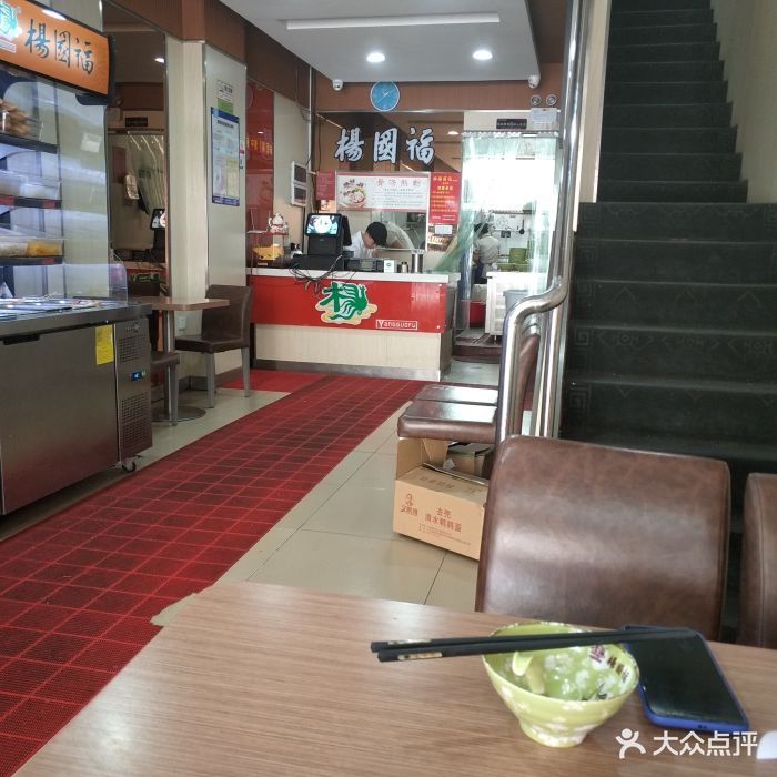 杨国福麻辣烫(吉祥店)图片 - 第48张