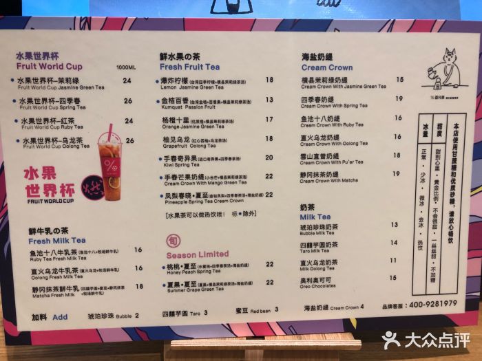 百分茶(苏州中心商场店)-菜单-价目表-菜单图片-苏州美食-大众点评网