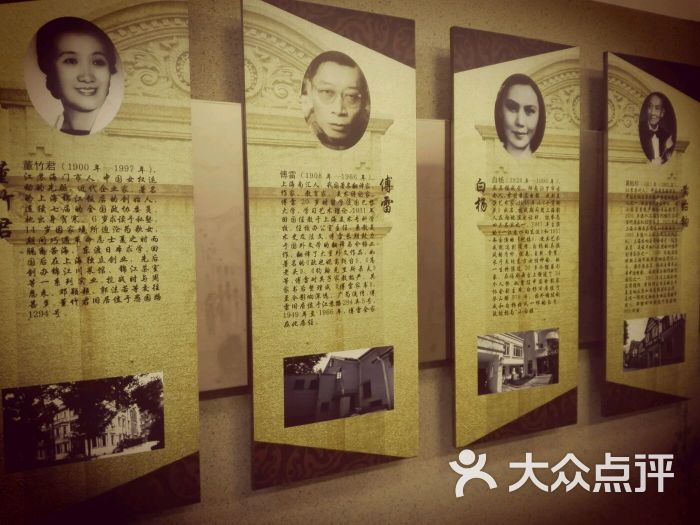 名人墙