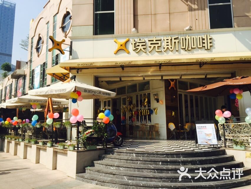 埃克斯咖啡(购物公园店-图片-深圳美食-大众点评网