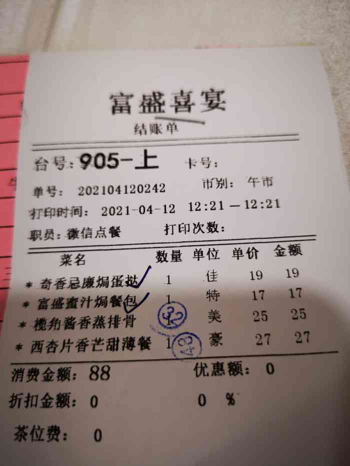 富盛囍宴大酒楼(新都汇购物广场店"粤式茶楼,节假日哪里都多人,元旦