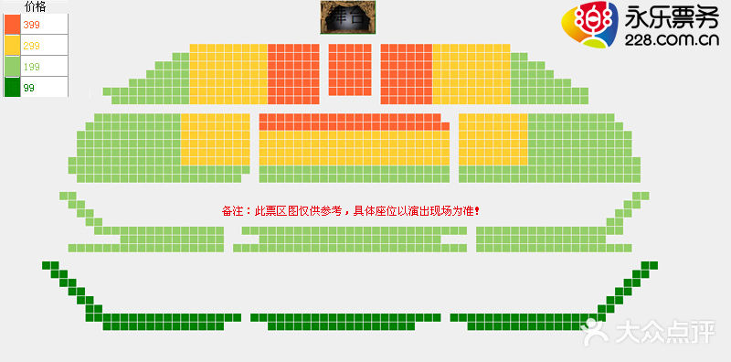 津湾大剧院-座位图图片-天津电影演出赛事-大众点评网