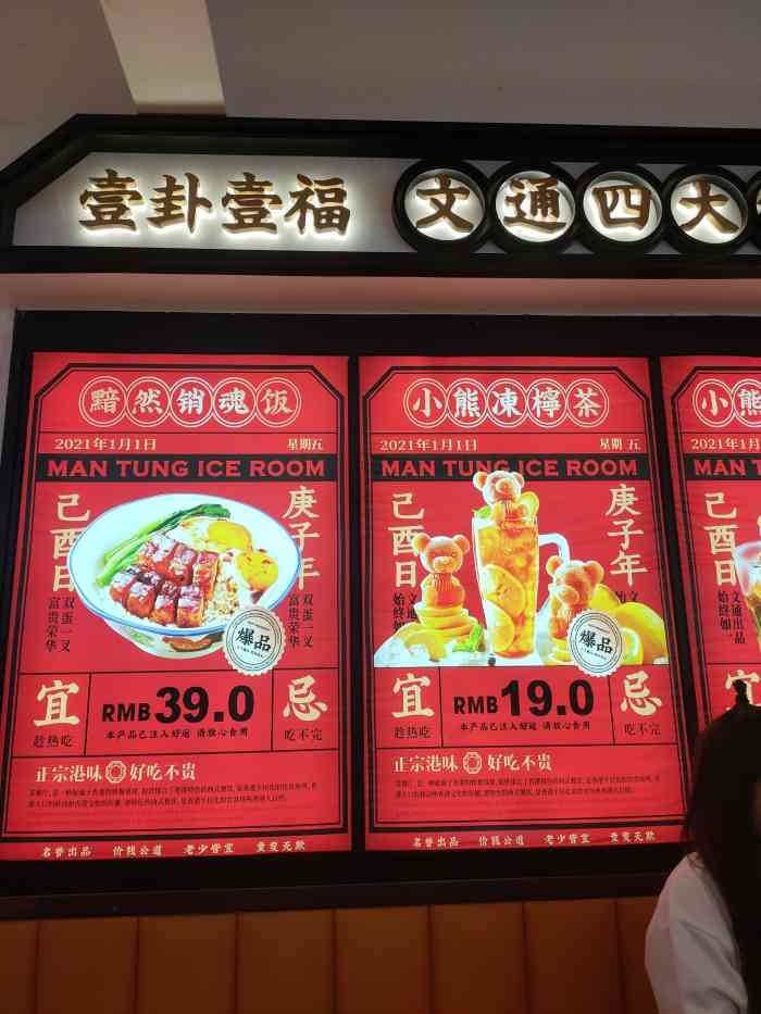 文通冰室终于开到武汉来了之前就有广州的朋友推荐这次不去广州就能吃