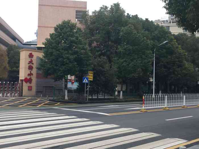 西大街小学在汉阳这边应该是最好的小学之一位于鹦鹉小道上因为学校