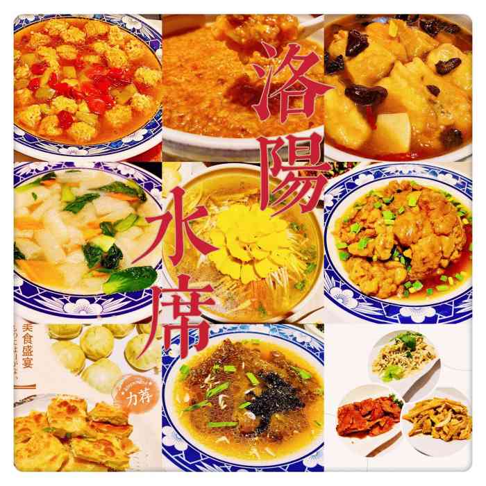 真不同饭店(老城店"慕名而去,败兴而归.客观的说水席味道还是.
