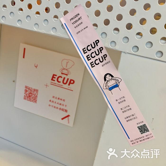 ecup草酸奶