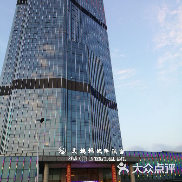 天鹅城国际酒店图片-北京经济型-大众点评网