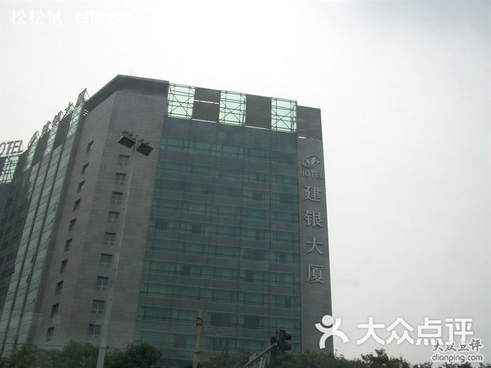 建银饭店-100_0985-客房-100_0985图片-北京酒店-大众点评网