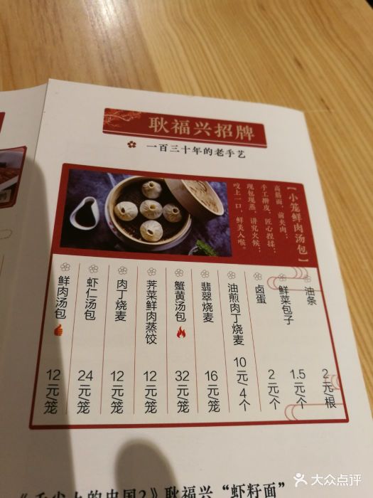 耿福兴(步行街店)图片 第26张