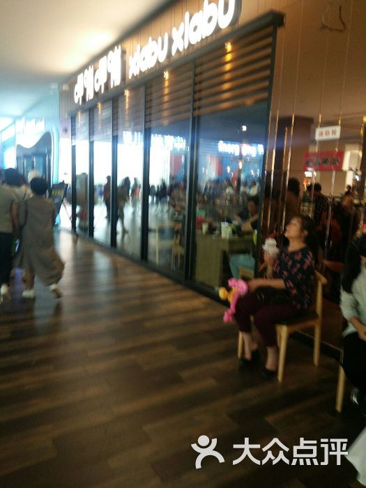呷哺呷哺(天美奥莱杉杉店)-图片-晋中美食-大众点评网