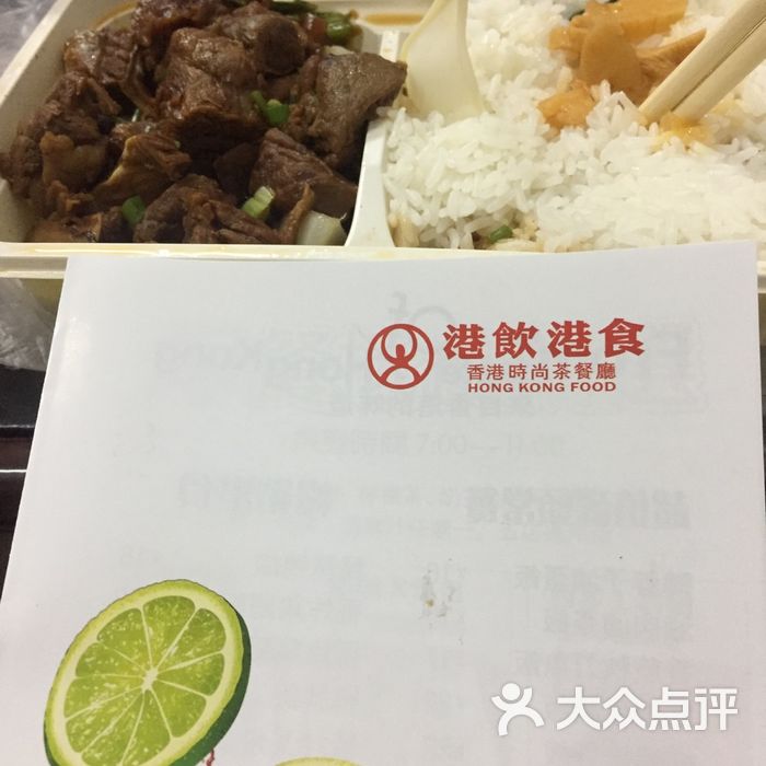 港饮港食